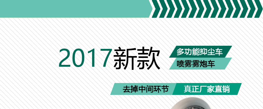 湖北力威多功能抑尘车产品优势详解