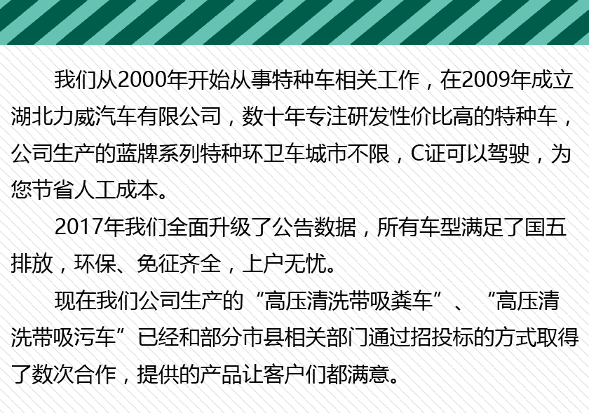 湖北力威高压清洗吸污车吸粪车优势