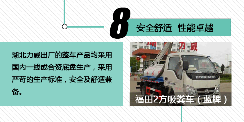 湖北力威高压清洗吸污车吸粪车优势