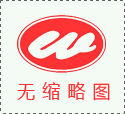 中标公告 编号：LXZC 2018-391