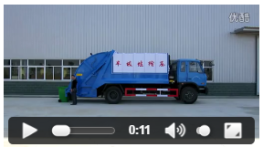 压缩式垃圾车后装垃圾桶操作演示视频