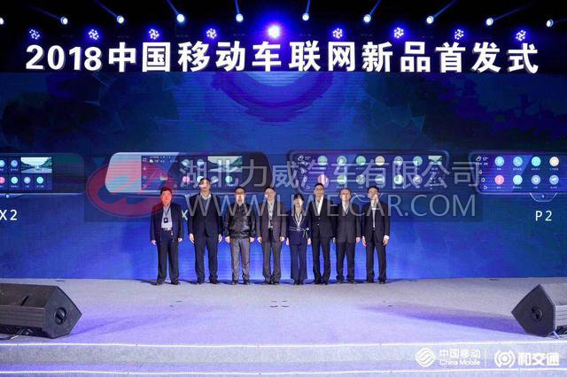 中国移动将成立全新车联网公司 实现交通行业新突破