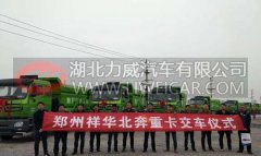 北奔LNG新能源渣土车产品推介会暨交车仪式在郑