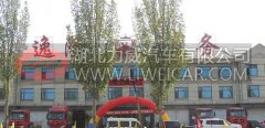 北奔牵引车唐山乐亭地区产品体验活动成功举办