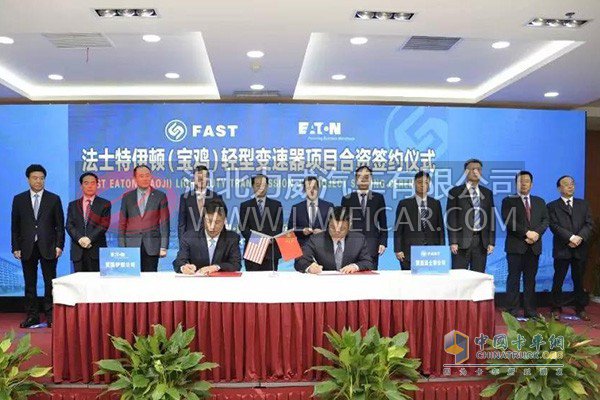 法士特伊顿轻型变速器有限责任公司成立 双方合作再结硕果