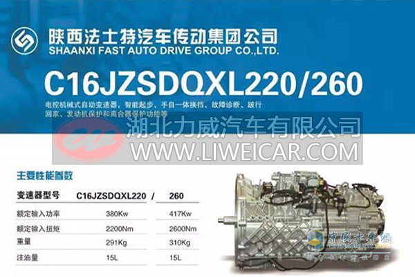 新老司机看过来--了解法士特16挡变速器的产品魅力