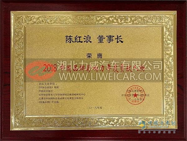 四川美丰荣获中国品牌影响力百强称号