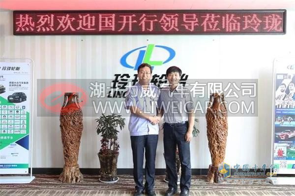 玲珑轮胎与国家开发银行山东省分行进行深入交流探讨