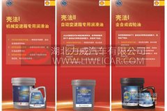 壳法系列油品获市场与用户认可