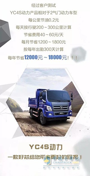 玉柴YC4S国五发动机的一颗好“芯” 为司机带来好的回报