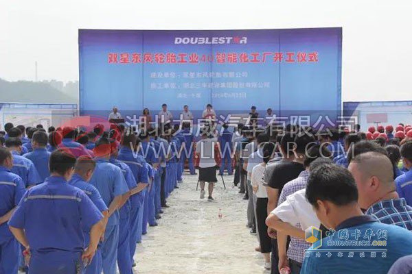 全球领先、华中首个双星东风轮胎“工业4.0”智能化工厂全面开建