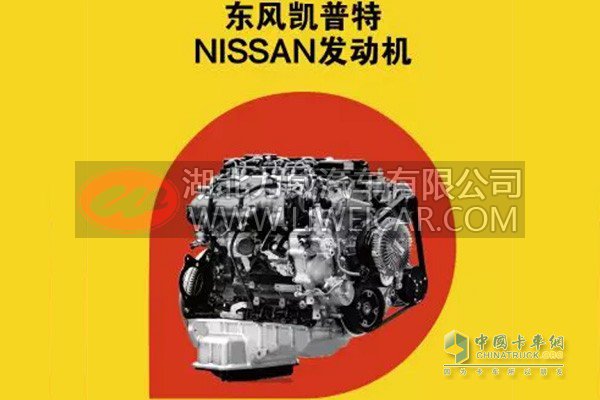 有了NISSAN发动机,东风凯普特比“亚洲飞人”还要猛!