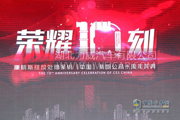 康明斯排放处理系统的十年 从Made in China 到Made for China