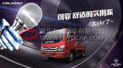 【福田时代】跟我一起Rap，今天你Skr了吗？（文