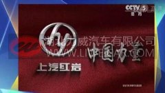 行走在雅加达的中国力量 上汽红岩与亚运精神同