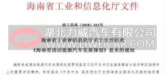 柴油车要终结？ 海南拟2020年中重卡全部将更换天