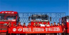 全国多地提前进入国六 上汽红岩充分备战蓄势待