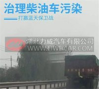 柴油车治污方案或年内出台 天然气将成主旋律