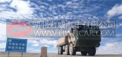 挑战4550米海拔 北奔H10军车即将走向市场