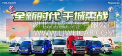 全新时代 千城惠战，蓝天保卫战，福田时代在行
