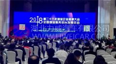 助力行业降本增效，福田时代惊艳亮相A级物流企