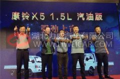 江淮轿卡X5阜阳倾情上市，开启微卡新时代