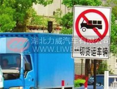 入川注意：国庆期间四川高速路货车限行