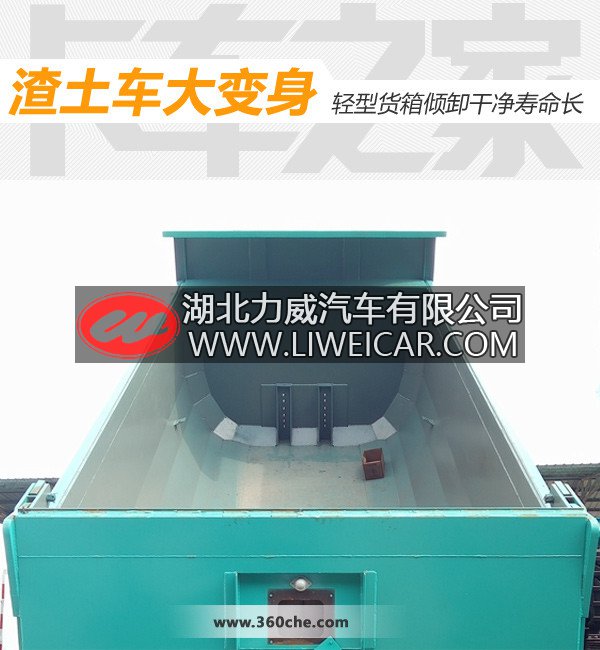 渣土车大变身 U型车厢倾卸干净寿命长