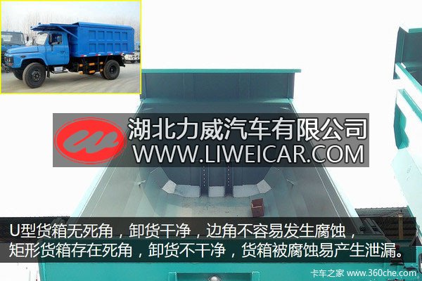 渣土车大变身 U型车厢倾卸干净寿命长