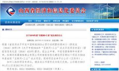 大运汽车通过山西省2016年“互联网+工业”试点示