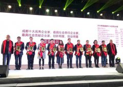重汽王牌荣获“成都市企业文化建设先进单位”