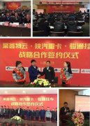 陕汽重卡：撸起袖子加油干，努力拼抢开门红！