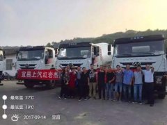 上汽红岩杰狮M500搅拌车批量交付湖北用户