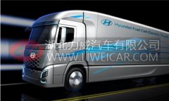 预计2019年量产 现代将推出氢燃料卡车