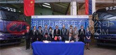中国一汽与俄罗斯宇博-苏莫特利公司签署战略合