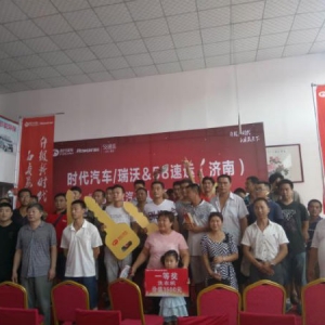 时代/瑞沃汽车&58速运“汽车人俱乐部”成立