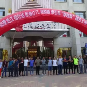 GTL穿越版国五牵引车绥化获百辆订单