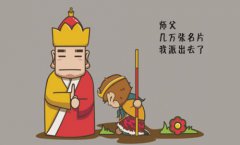 大圣归来，五指山化身旅游网红