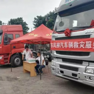 柳汽携和旭汽贸赴石家庄抗洪救灾