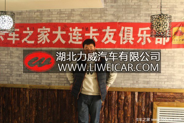 我们一直在你身边 大连卡友来分站串门