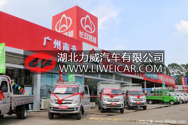 买车保养去哪好 长安跨越白云有4S店了