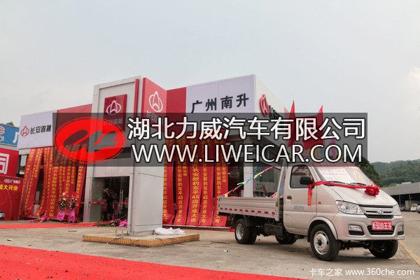 买车保养去哪好 长安跨越白云有4S店了