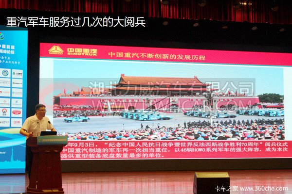 本土作战 中国重汽亮剑山东物流装备展