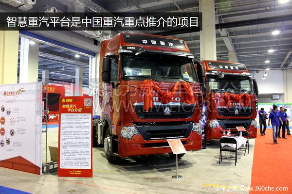 本土作战 中国重汽亮剑山东物流装备展