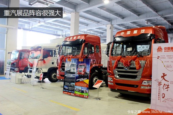 本土作战 中国重汽亮剑山东物流装备展