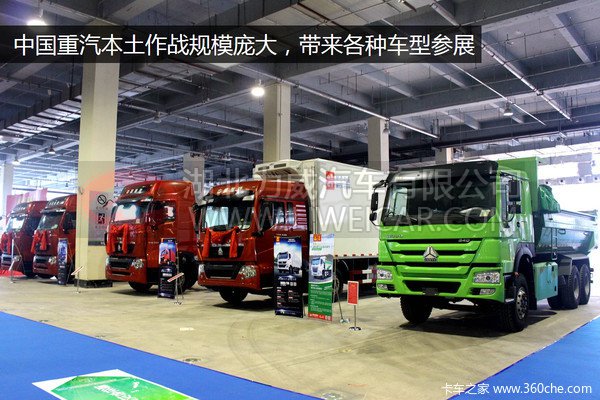 本土作战 中国重汽亮剑山东物流装备展