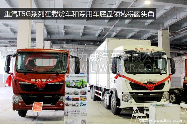本土作战 中国重汽亮剑山东物流装备展