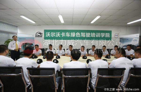 绿色驾驶 沃尔沃诠释开好车的两种境界