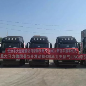 重汽豪瀚430大马力天然气牵引车交付用户