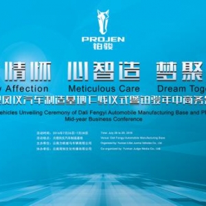 时骏汽车技术革新升级举世瞩目